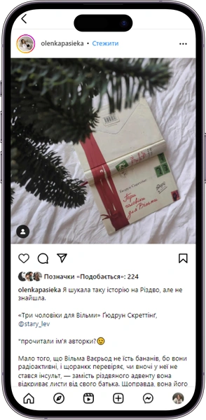 Відгук на книжку «Три чоловіки для Вільми» від olenkapasieka