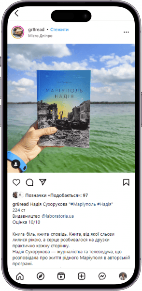 Відгук на книжку «Маріуполь надія» від gr8read