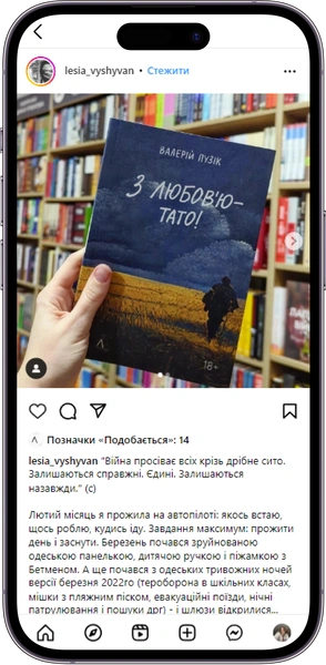 Відгук на книжку «З любов'ю - тато» від lesia_vyshyvan