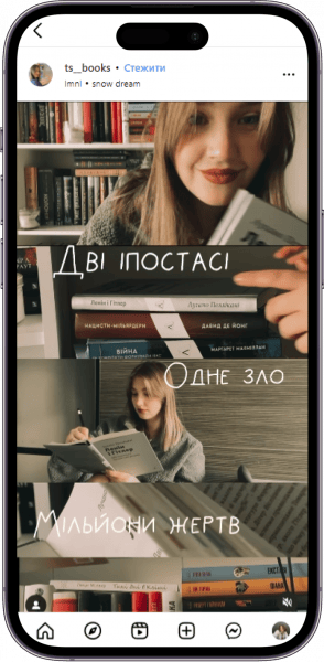 Відгук на книжку «Ленін і Гітлер. Дві іпостасі тоталітаризму» від ts__books