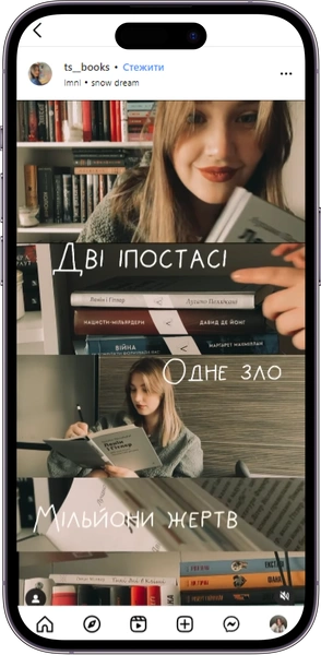Відгук на книжку «Ленін і Гітлер. Дві іпостасі тоталітаризму» від ts__books