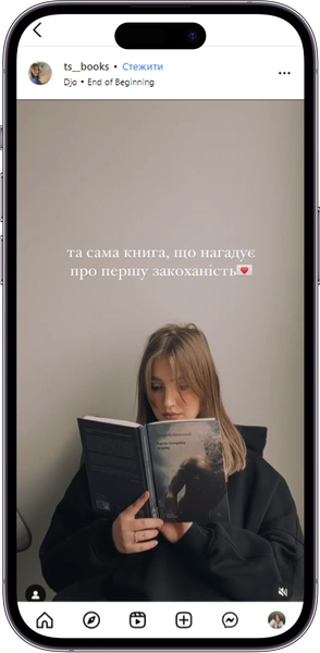 Відгук на книжку «Крізь темряву пливу» від ts__books