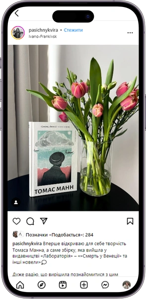Відгук на книжку «Смерть у Вененції» від pasichnykvira
