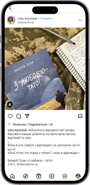 Відгук на книжку «З любов'ю — тато» від nata.myroniuk