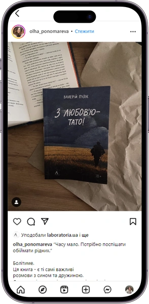Відгук на книжку «З любов'ю — тато» від  olha_ponomareva