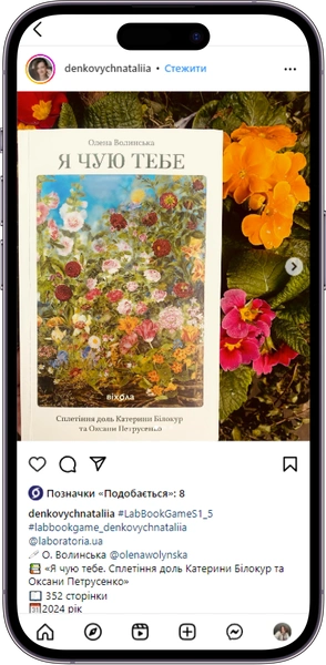 Відгук на книжку «Я чую тебе» від denkovychnataliia