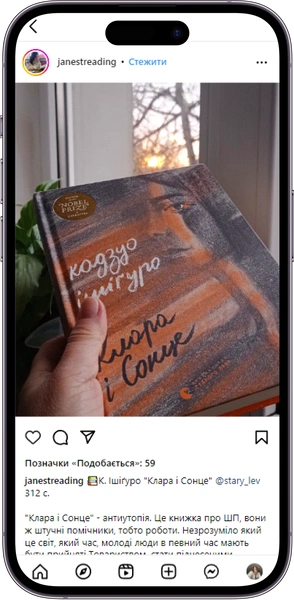 Відгук на книжку «Клара і Сонце» від  janestreading
