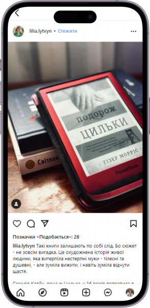 Відгук на книжку «Подорож Цильки» від lilia.lytvyn