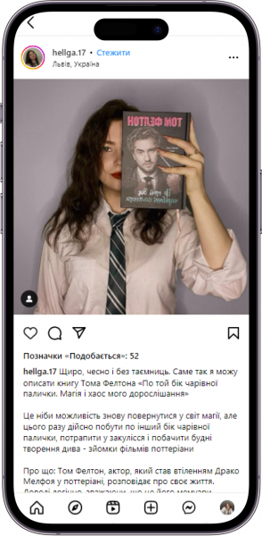 Відгук на книжку «По той бік чарівної палочки» від hellga.17  