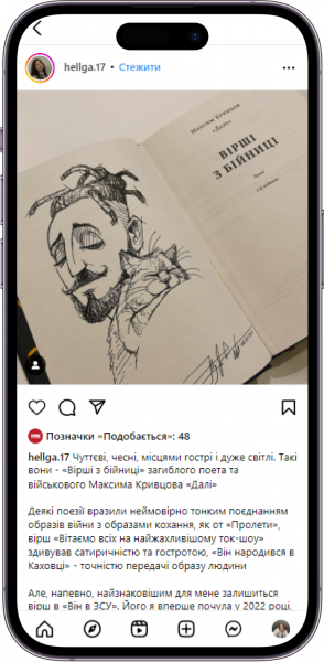 Відгук на книжку «Вірші з бійниці» від hellga.17