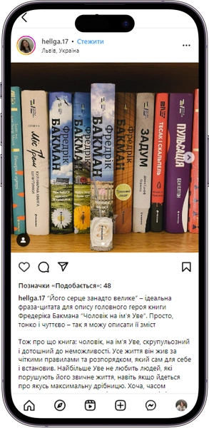 Відгук на книжку «Чоловік на ім'я Уве» від hellga.17  