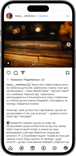 Відгук на книжку «Непокірні» від tanya___nemtseva