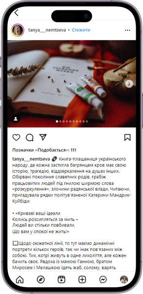 Відгук на книжку «Вік червоних мурах» від  tanya___nemtseva  