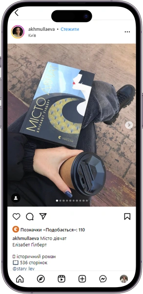 Відгук на книжку «Місто дівчат» від akhmullaeva