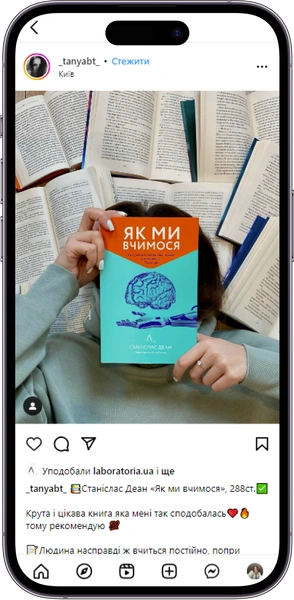 Відгук на книжку «Як ми вчимося» від _tanyabt_  