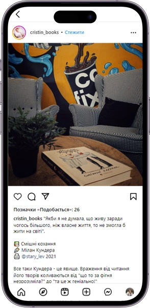 Відгук на книжку «Смішні кохання» від  cristin_books
