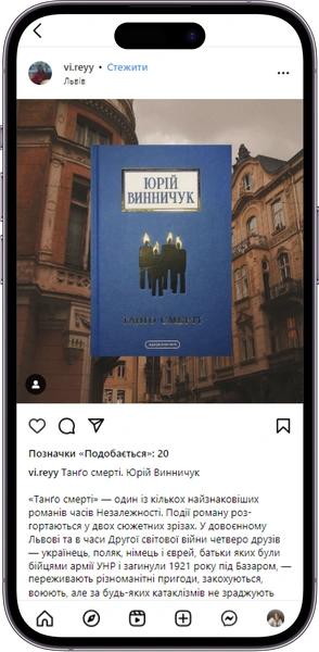 Відгук на книжку «Танго смерті» від vi.reyy  
