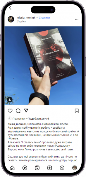 Відгук на книжку «І сталася тьма. Рузвельт, Гітлер і західна дипломатія напередодні війни» від  olesia_moniuk  
