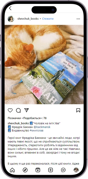 Відгук на книжку «Чоловік на ім'я Уве» від shevchuk_books  