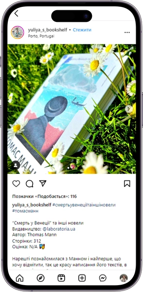 Відгук на книжку «Смерть у Венеції» від yuliya_s_bookshelf  