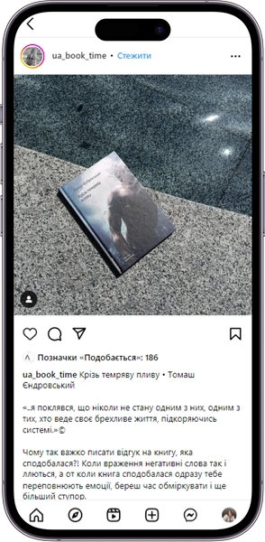 Відгук на книжку «Крізь темряву пливу» від  ua_book_time  
