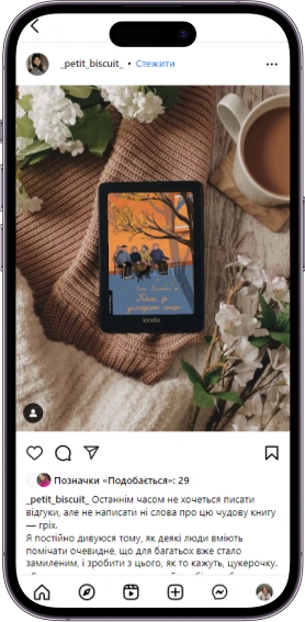 Відгук на книжку «Там, де заходить сонце» від _petit_biscuit_