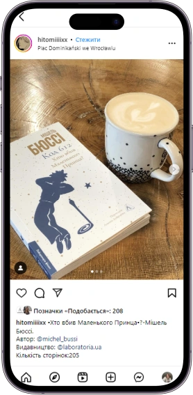 Відгук на книжку «Код 612. Хто вбив Маленького Принца?» від hitomiiiixx