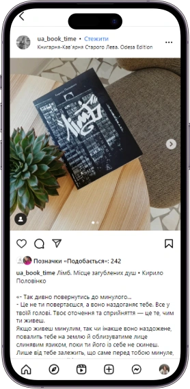 Відгук на книжку «Лімб» від  ua_book_time  
