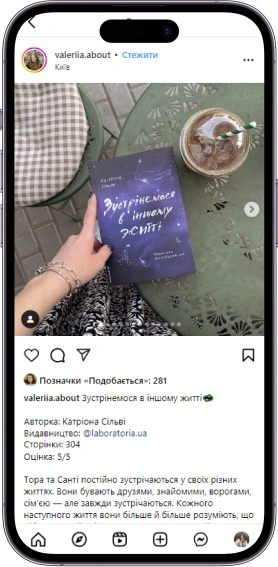 Відгук на книжку «Зустрінемося в іншому житті» від valeriia.about