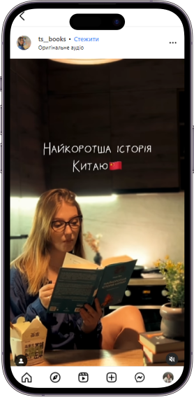 Відгук на книжку «Найкоротша історія Китаю» від  ts__books  