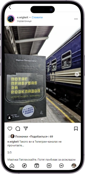 Відгук на книжку «Потяг прибуває за розкладом» від e.wigkeit  