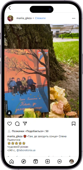 Відгук на книжку «Там, де заходить сонце» від mariia_gleza  