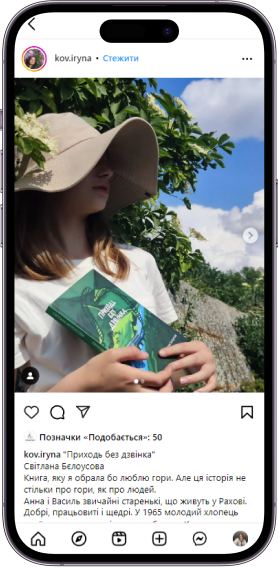 Відгук на книжку «Приходь без дзвінка» від kov.iryna  