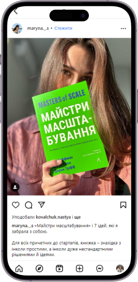 Відгук на книжку «Майстри масштабування» від maryna._.s