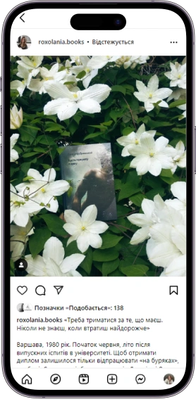 Відгук на книжку «Крізь темряву пливу» від roxolania.books
