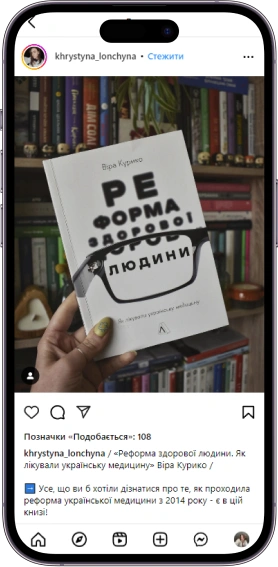Відгук на книжку «Реформа здорової людини» від khrystyna_lonchyna  