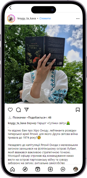 Відгук на книжку «Сутінки світу» від knygy_ta_kava