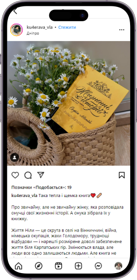 Відгук на книжку «Жизнєнні історії» від ku4erava_vla