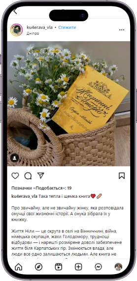 Відгук на книжку «Жизнєнні історії» від ku4erava_vla   