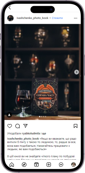 Відгук на книжку «Справа часу» від ivashchenko_photo_book  