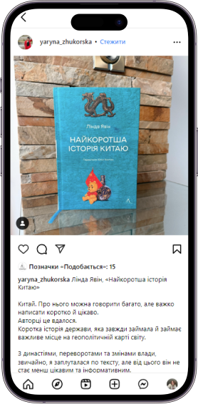 Відгук на книжку «Найкоротша історія Китаю» від yaryna_zhukorska  