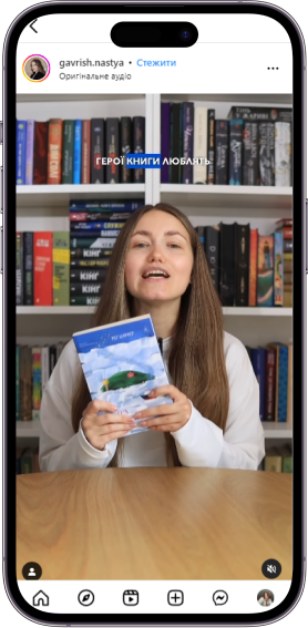 Відгук на книжку «Гра в бажання» від gavrish.nastya