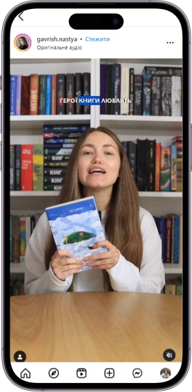 Відгук на книжку «Гра в бажання» від gavrish.nastya