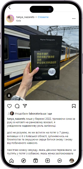 Відгук на книжку «Потяг прибуває за розкладом» від tanya_nazarets