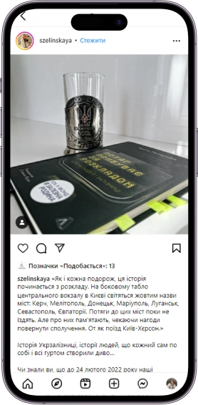 Відгук на книжку «Потяг прибуває за розкладом.» від szelinskaya