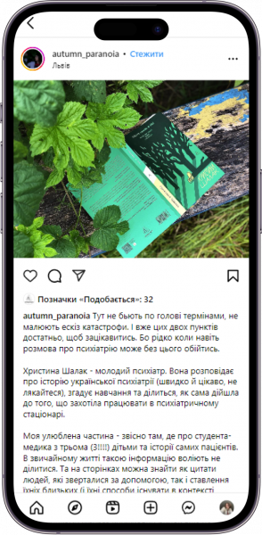 Відгук на книжку Нікого немає в лісі від autumn_paranoia