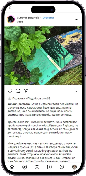 Відгук на книжку Нікого немає в лісі від autumn_paranoia