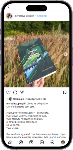 Відгук на книжку «Приходь без дзвінка» від myroslava_pingvin