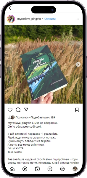 Відгук на книжку «Приходь без дзвінка» від myroslava_pingvin