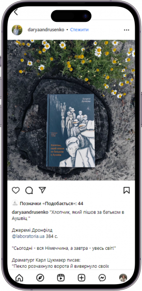 Відгук на книжку Хлопчик, який пішов за батьком в Аушвіц від   daryaandrusenko